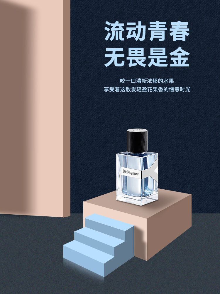 香水广告视觉