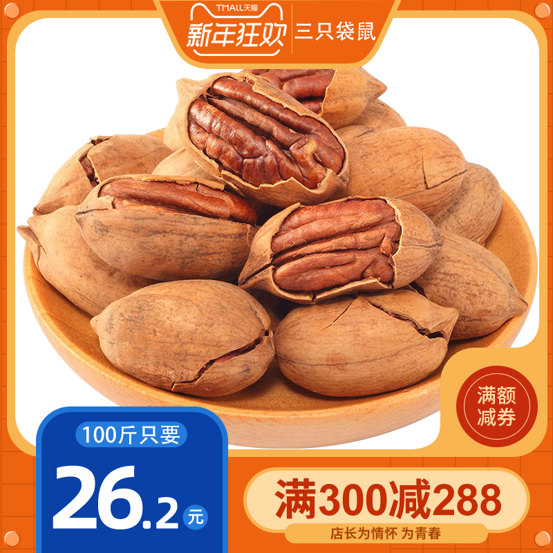 食品电商广告